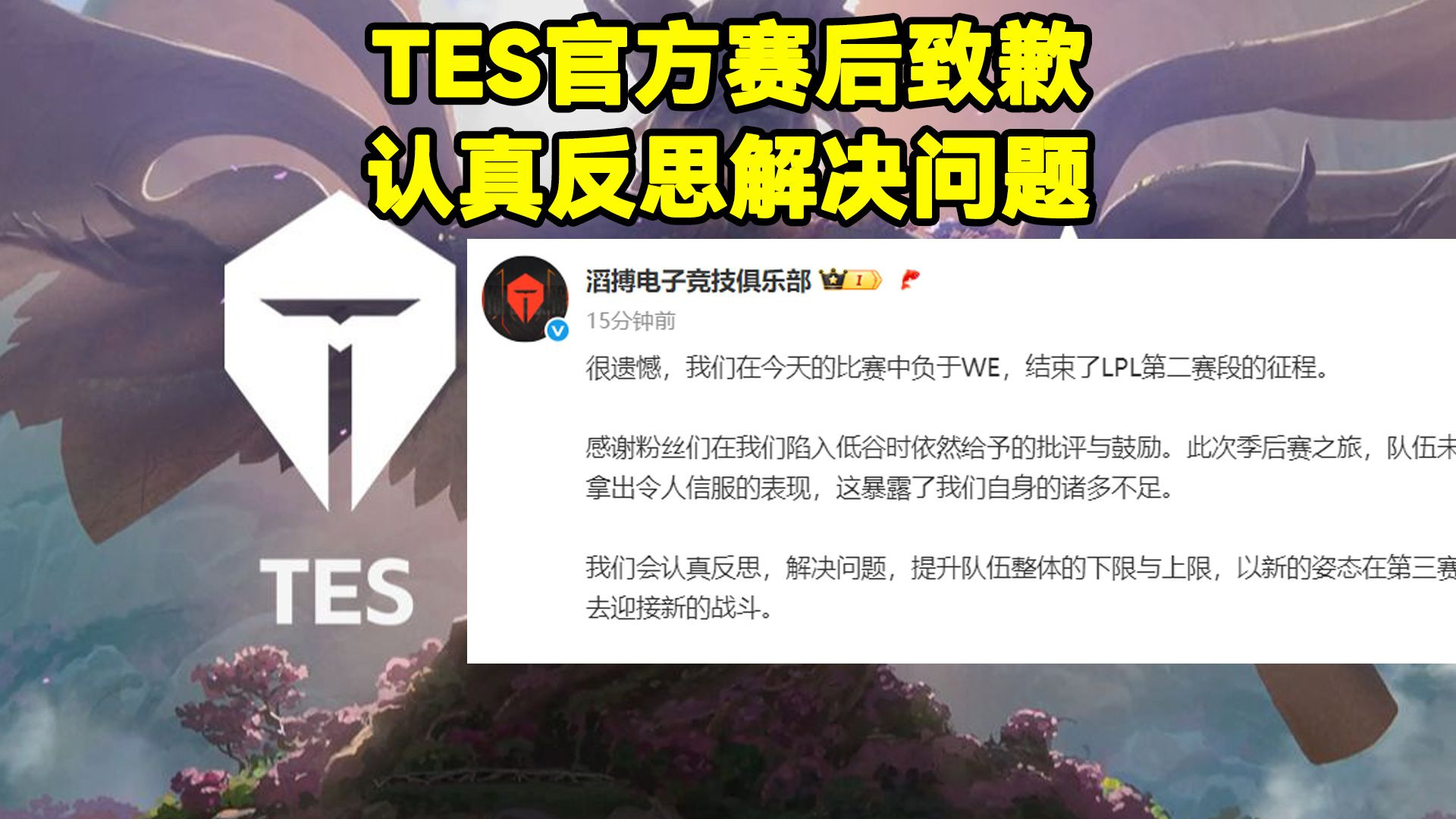 kaiyun中国体育登录关于Scout在TES比赛中赛事规则更新，败北引发热议！的信息