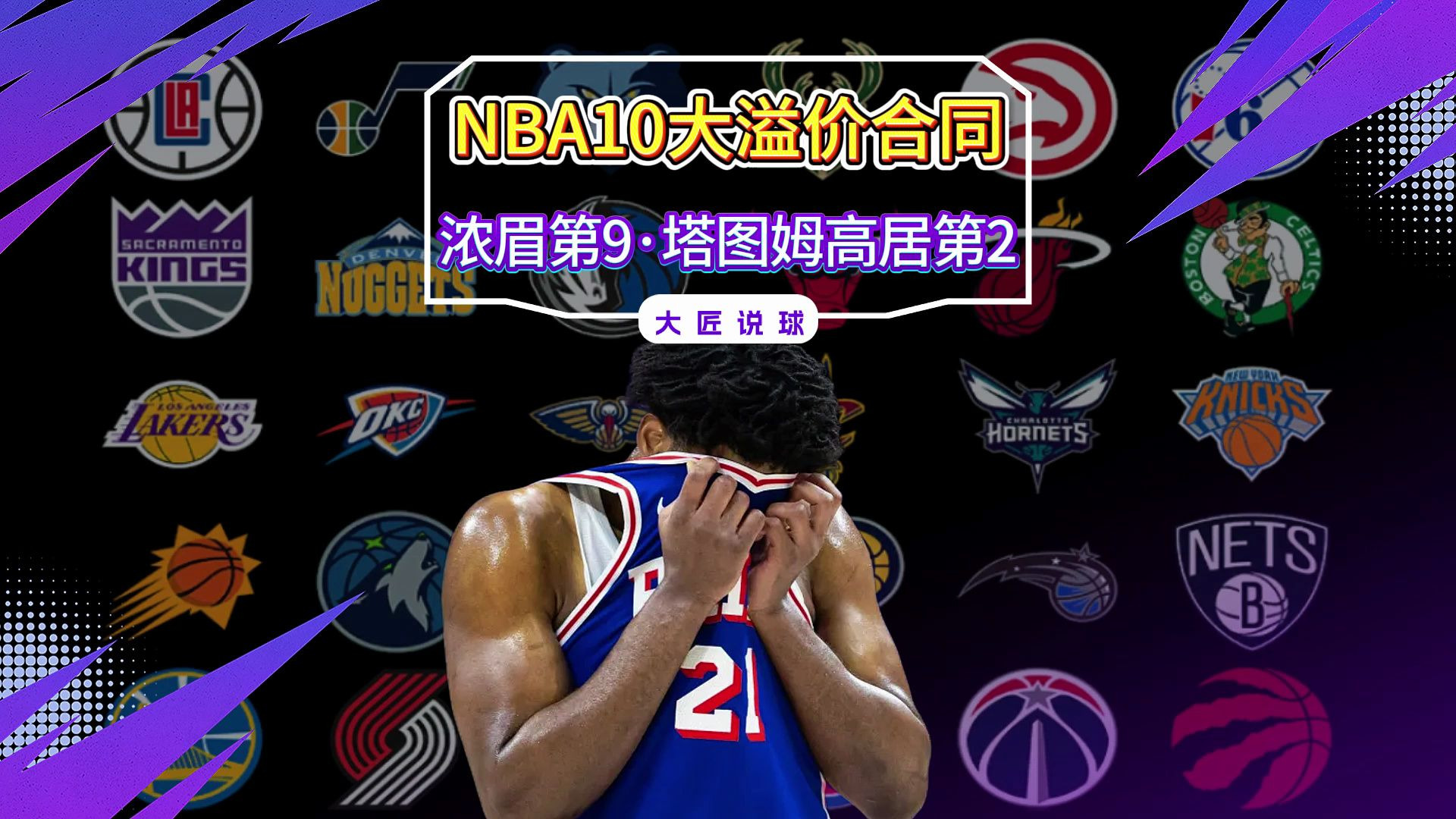 开云体育官网塔图姆巅峰对决,浓眉哥与70激战塞尔维亚队分钟,赛况扑朔迷离胜负难料!的简单介绍