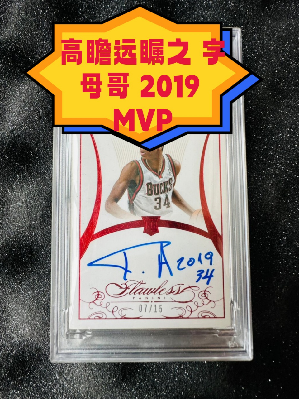 kaiyun中国体育登录包含字母哥迎来十五赛季高光表现,独行侠球迷沸腾!的词条